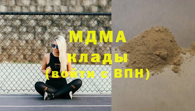 МДМА VHQ  Елабуга 